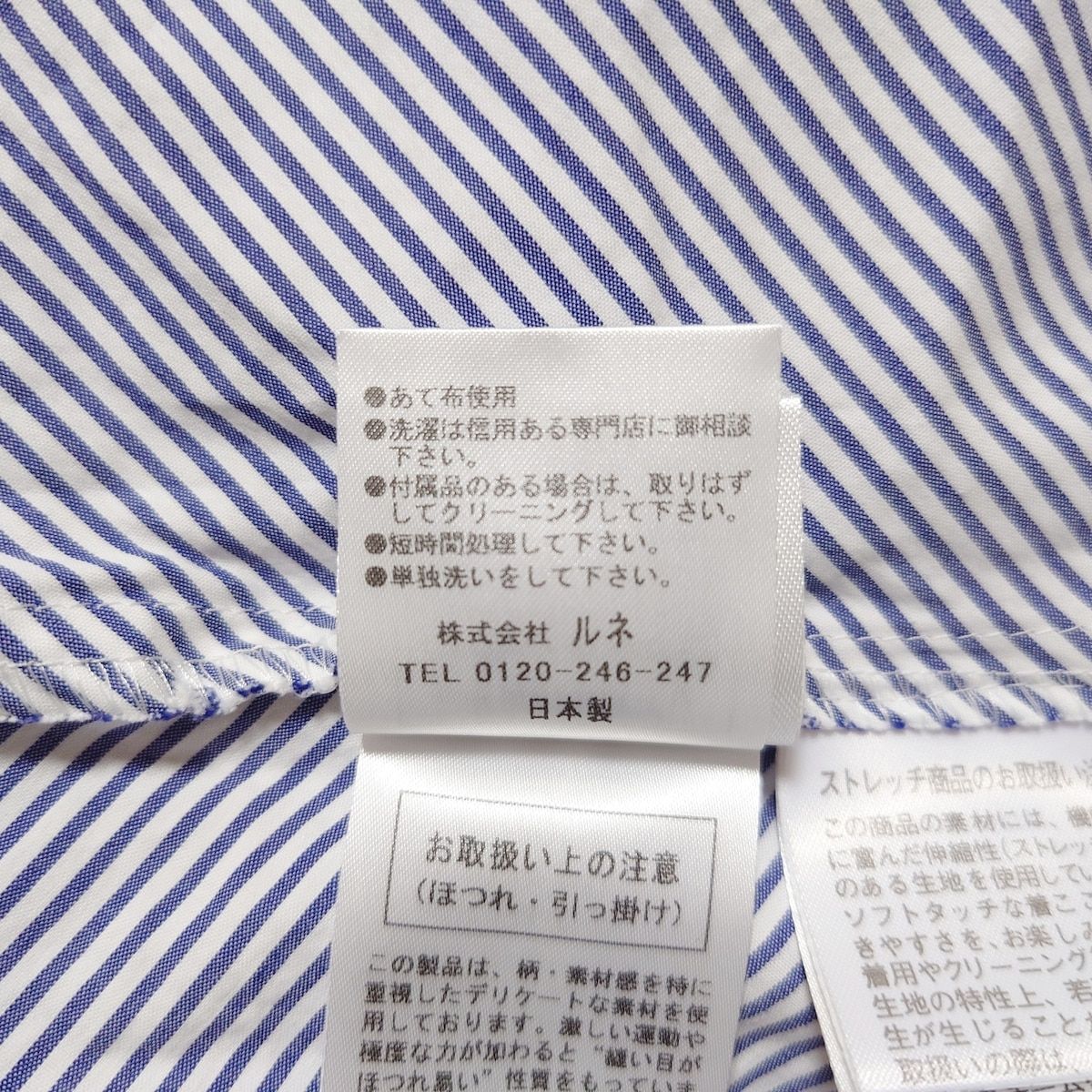 Rene(ルネ) 七分袖シャツブラウス サイズ36 S レディース美品 - 白