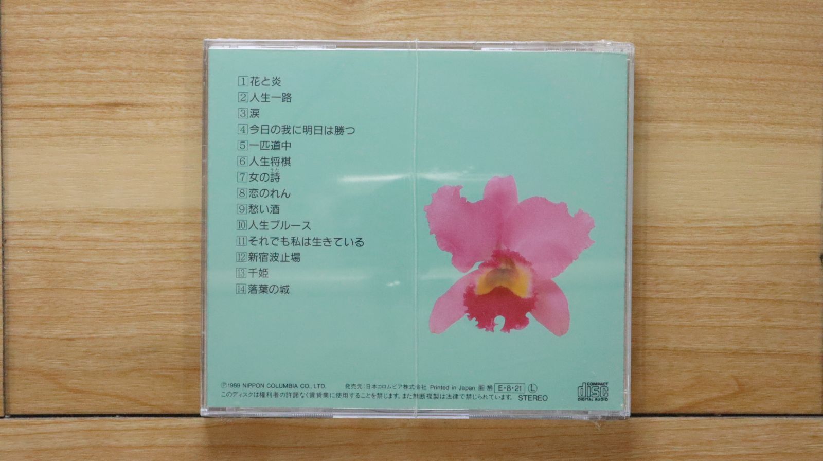中古CD☆美空ひばり/hibari misira□ 今日の我れに明日は勝つ 美空