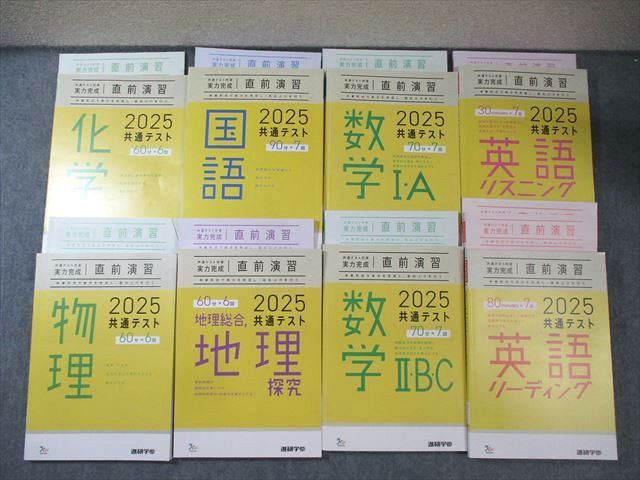 駿台共通テスト実践問題パックⅤ 物理、化学 2026-共通テスト実戦問題