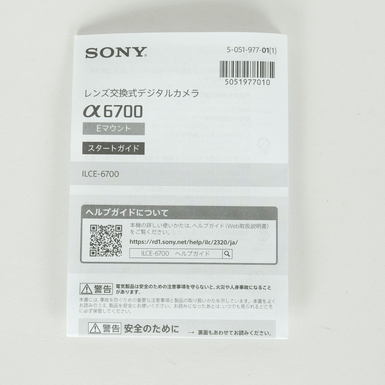  シャッター数18回 SONY α6700 ILCE 6700 ボディ ソニーEマウント ミラーレス一眼 デジタルカメラ