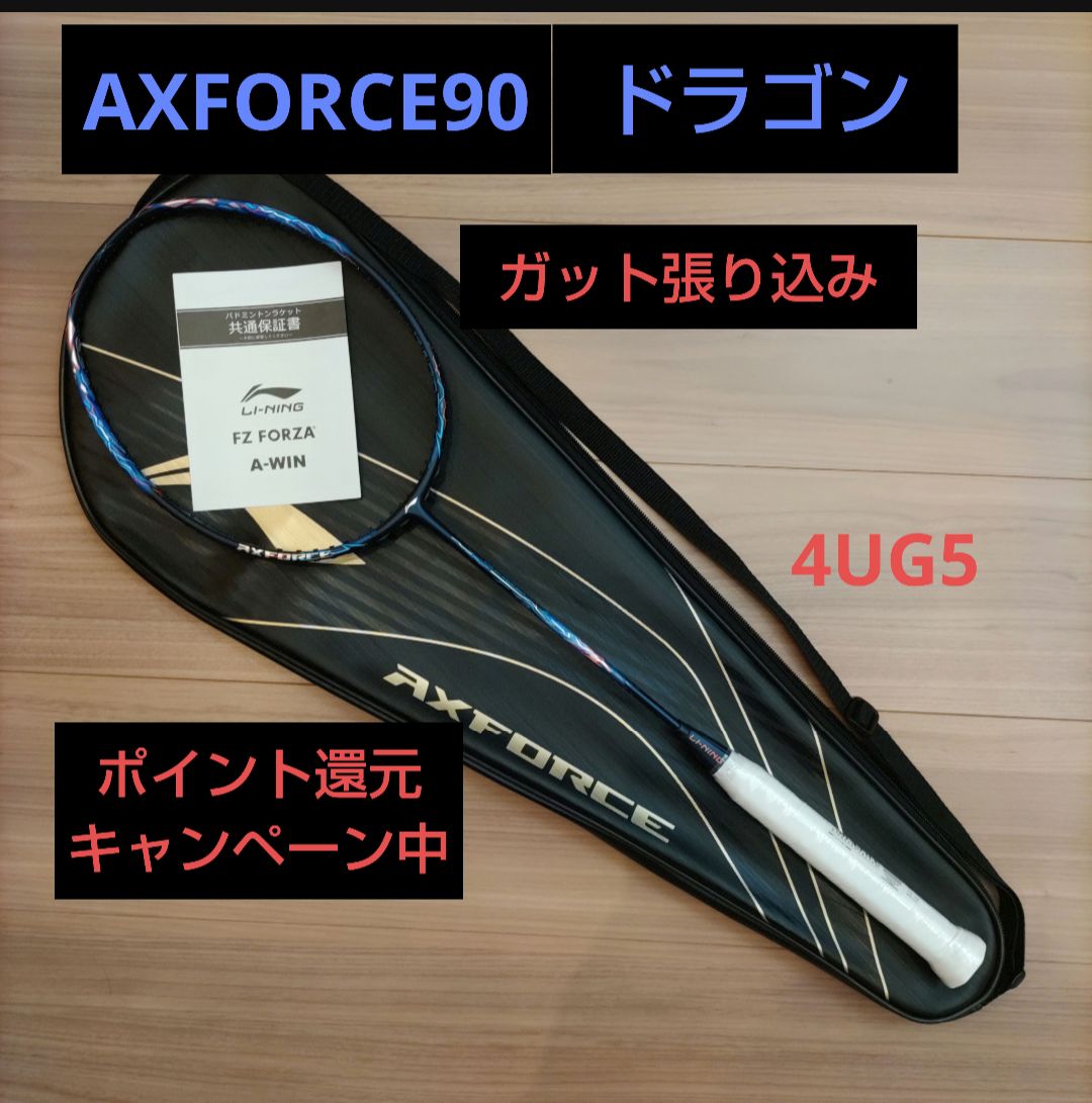 リーニン AXFORCE90 ドラゴン ガット張り込み - メルカリ