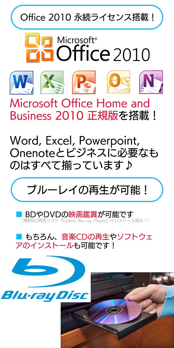 バイオ すぐ使えます Windows11 office2010 DVD-