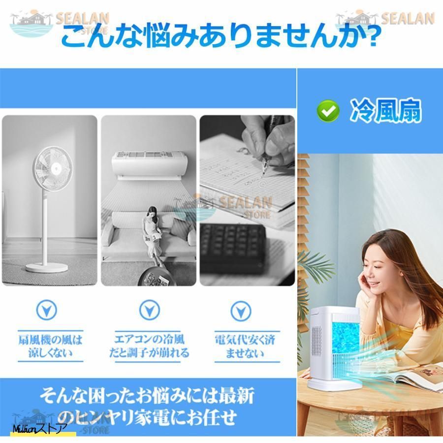 半導体冷却