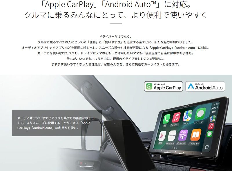 CarPlay