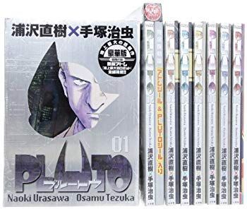 【】PLUTO 豪華版 コミック 全8巻完結セット (ビッグコミックススペシャル) khxv5rg