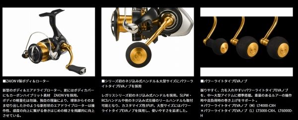 23レガリス LT3000-CXH 【公式通販】