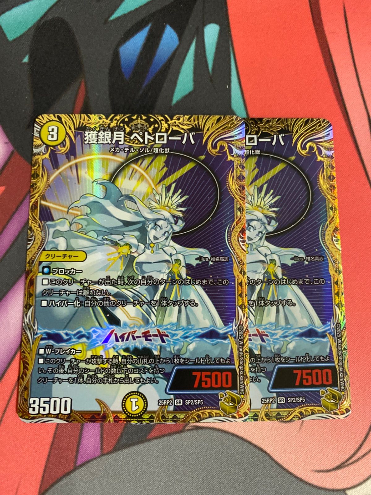 デュエルマスターズ パトローバ 金トレジャー 2枚 - メルカリ