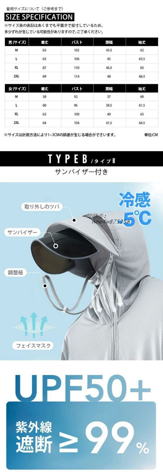 冷感 -7℃