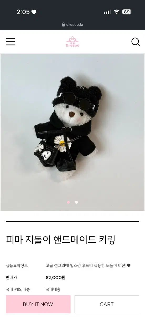 ピマ ジドリ ハンドメイド 神の キーリング