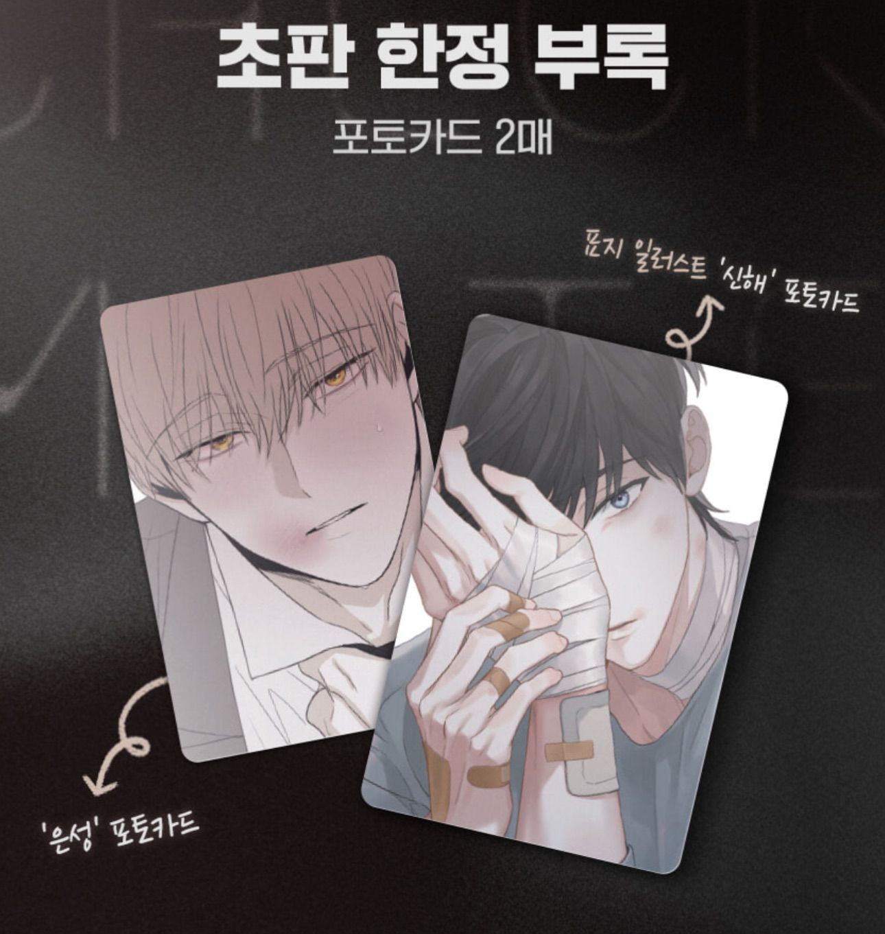 チェックメイト〜君を取るのはこの俺〜 トレカ TAN 公式グッズ 韓国