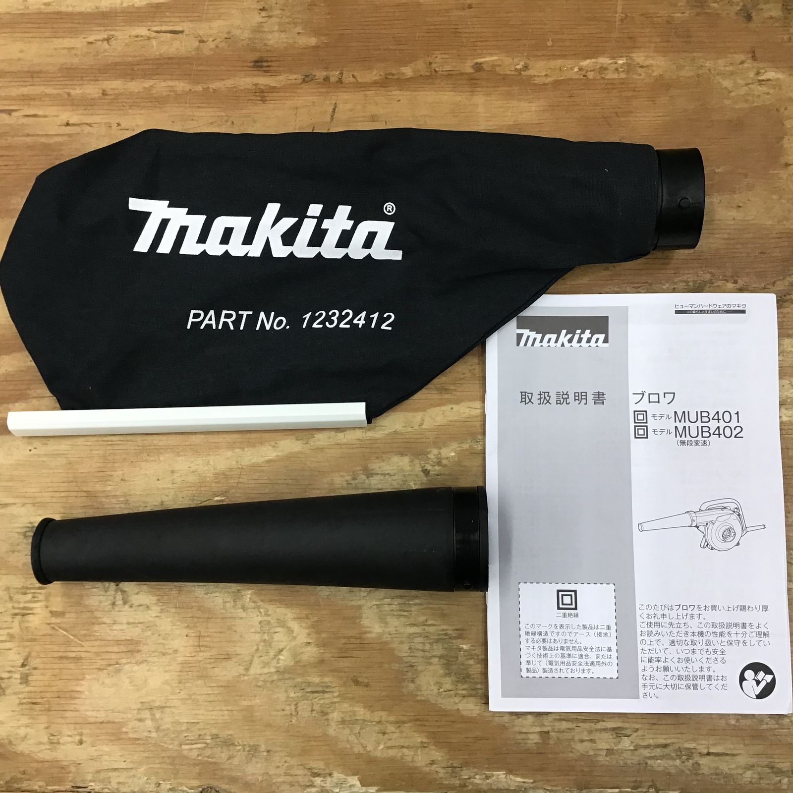 makita/マキタ ブロワ MUB402【柏店】 - メルカリ