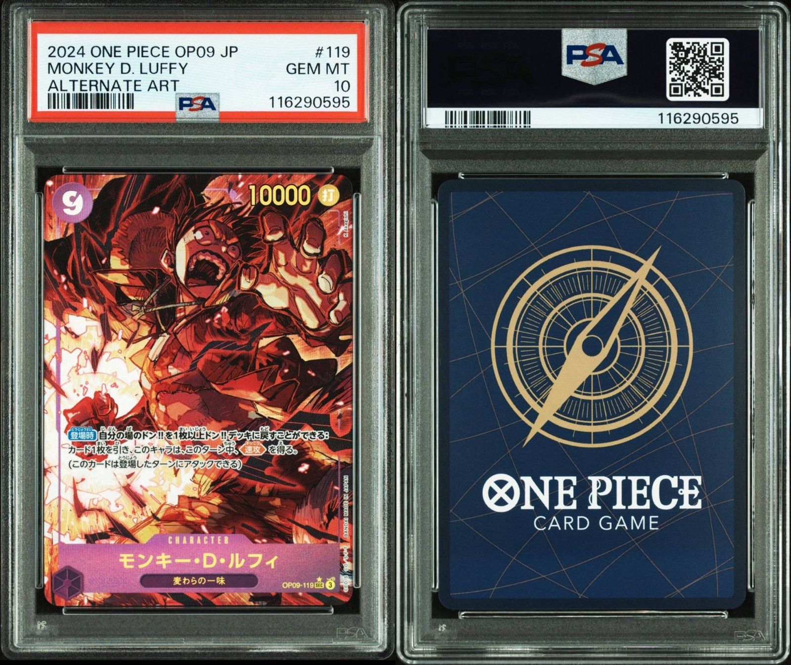 PSA10連番】2連番 モンキー・D・ルフィ(SEC☆){紫}〈OP09-119〉[新た PSA10連番】2連番 モンキー・D・ルフィ(SEC☆){紫}〈OP09-119〉[新た