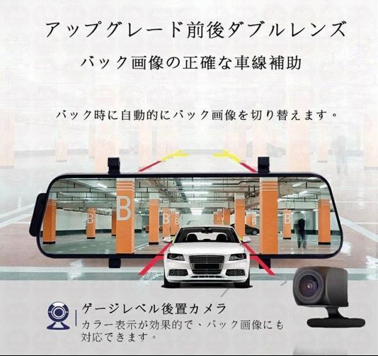 ミラー一体型