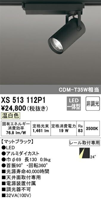 LEDスポットライト