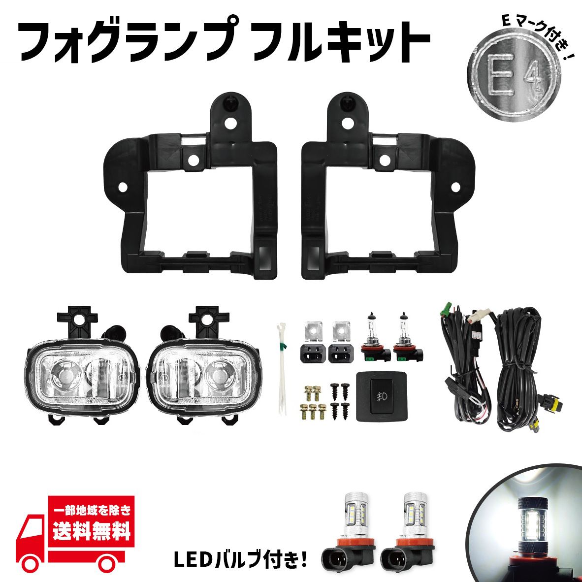 日産 キックス P15 フロント フォグランプ 2020- LEDバルブ付 ライト カバー ベゼル 左右 セット キット フォグ フォグライト