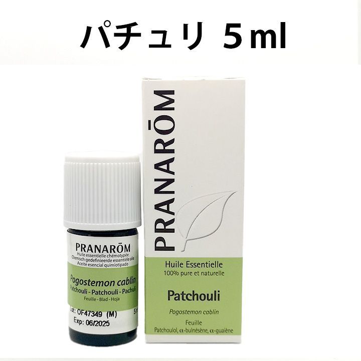 PRANAROM パチュリ 5ml プラナロム 精油 - エッセンシャルオイル