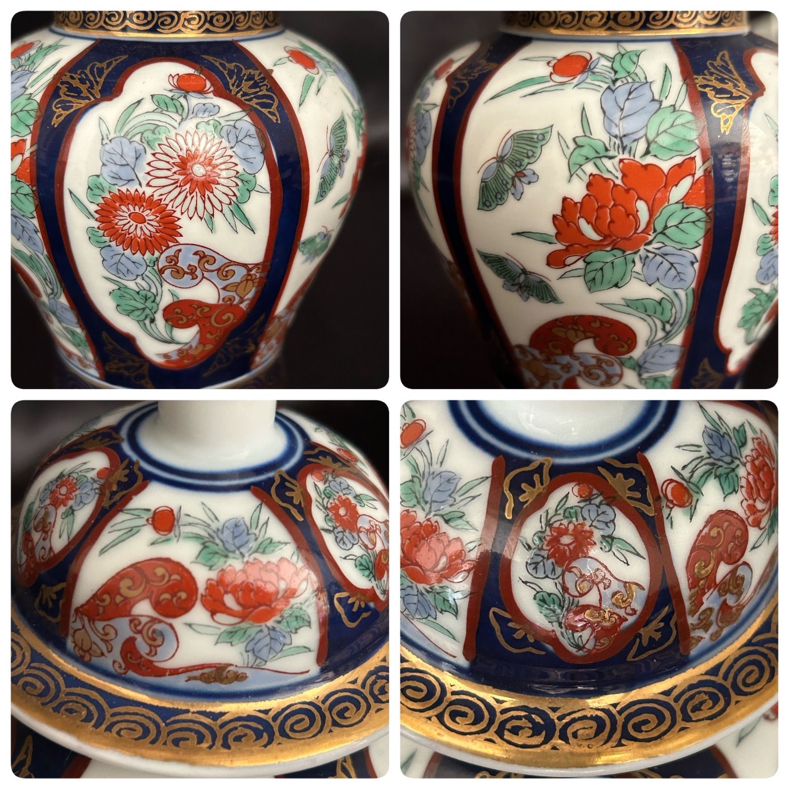 有田焼 秀峰 金彩伊万里 波牡丹花蝶図 2点セット 飾壺 沈香壺