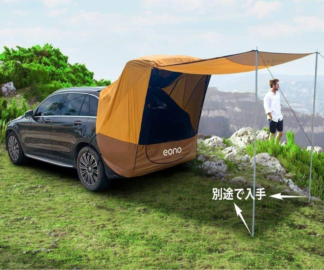 【160cm】大特価✨ eono 車用テント 車中泊 アウトドア キャンプ 茶