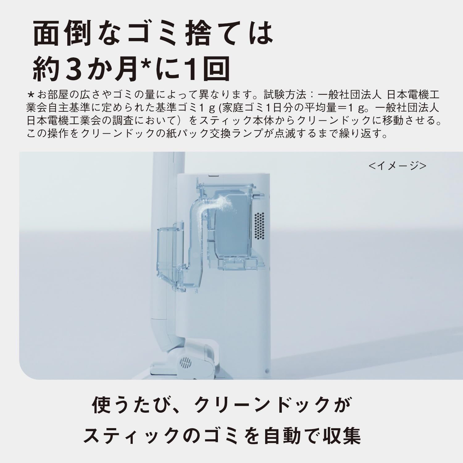 セパレート型