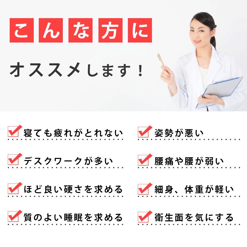 健康マットレス
