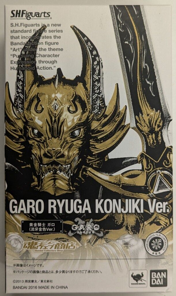 S.H.Figuarts Garo Ryuga Konjiki ver. action figure toy review GARO