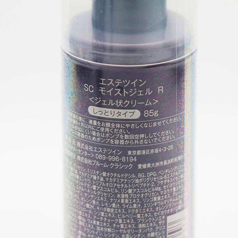 エステツイン　モイストジェル R 85g 新品未開封 エステツイン SC モイストジェルR しっとりタイプ 85g CR7