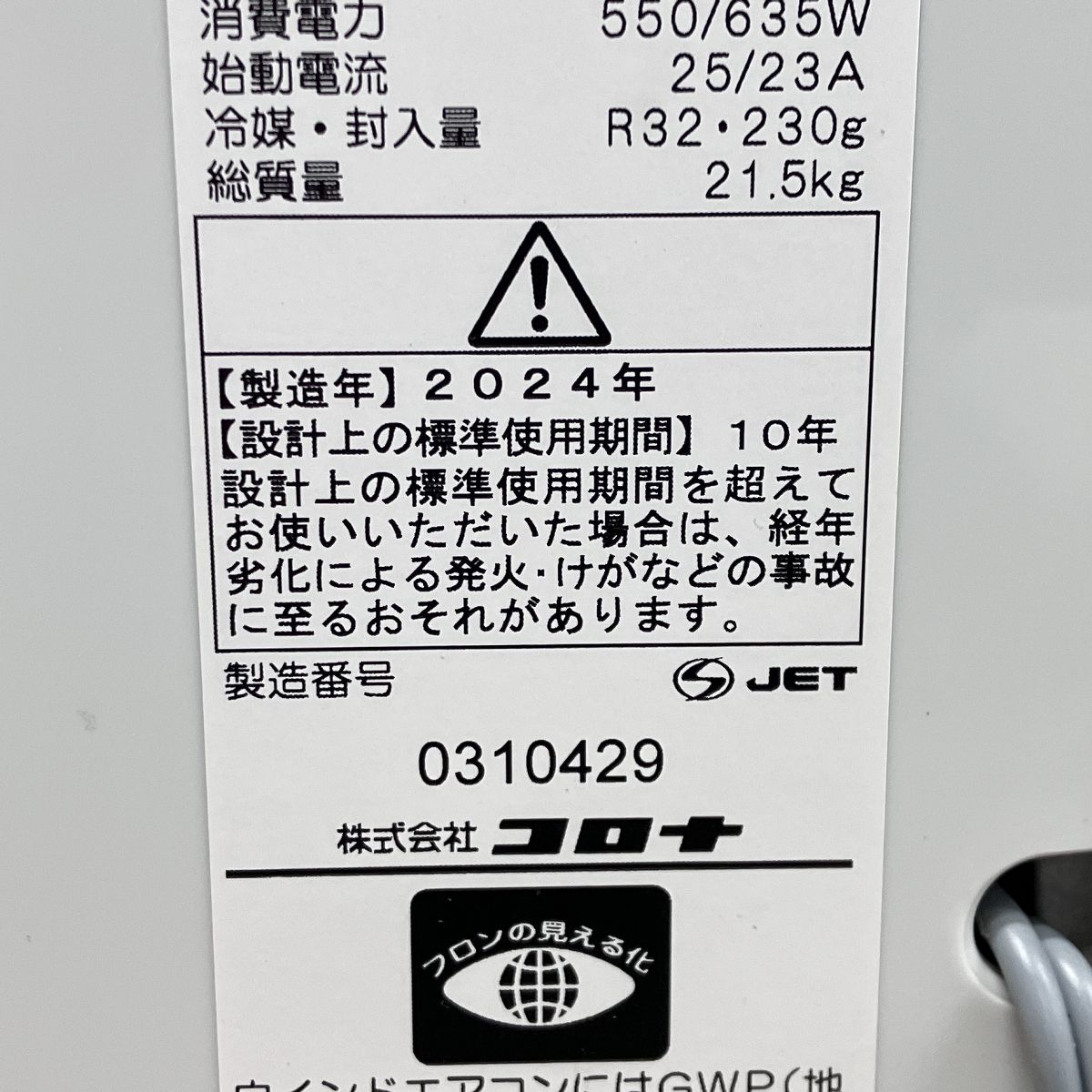 20 F10048869