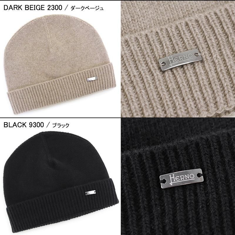 HERNO / ヘルノ】(BER00006U 70127) メンズ WOOL BEANIE ウール