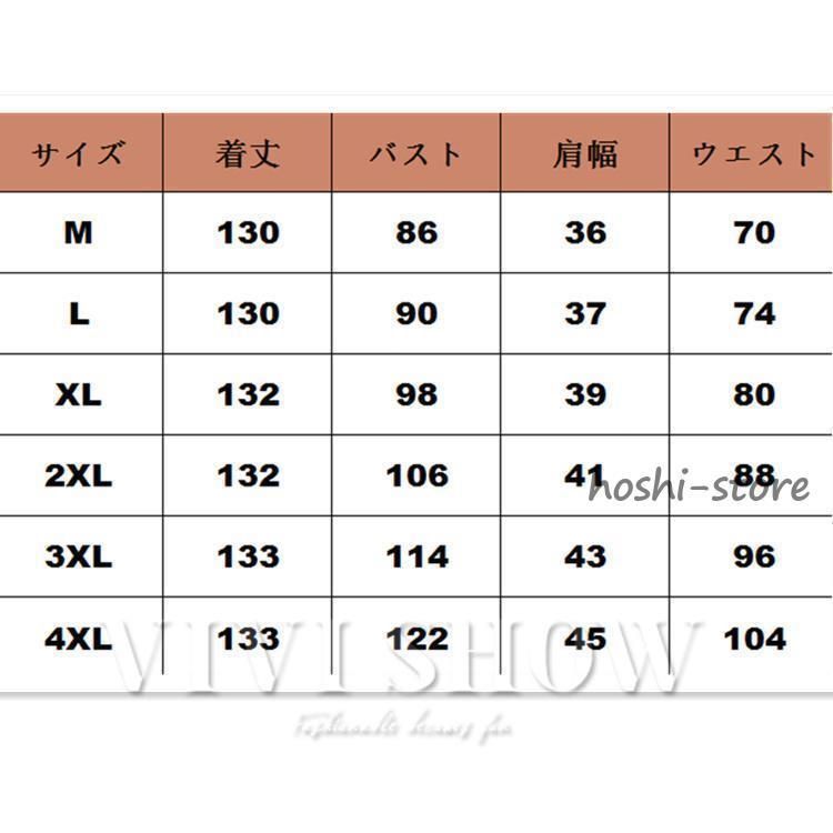 服 二次会20代