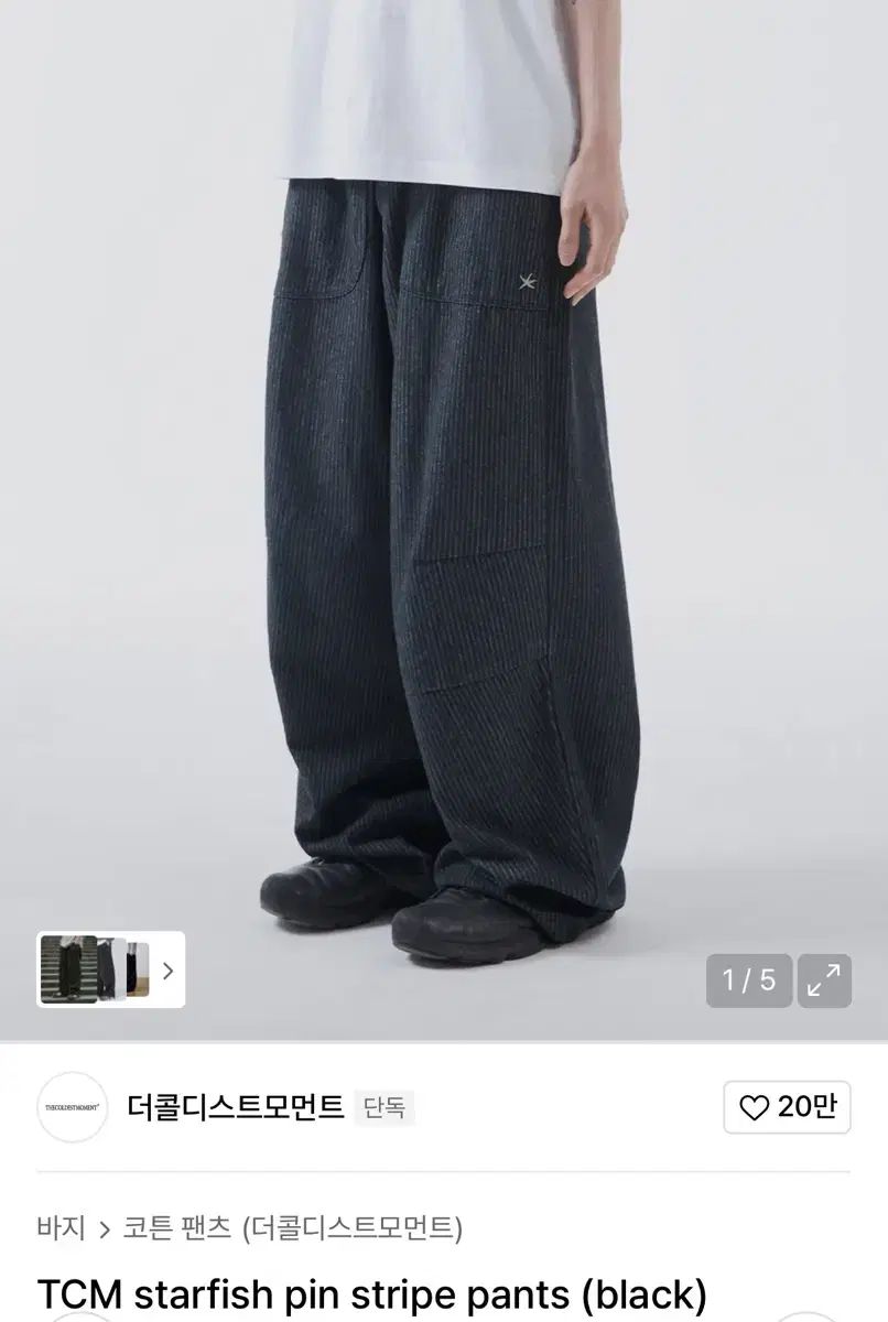 ザコールデストモーメント ストライプ パンツ