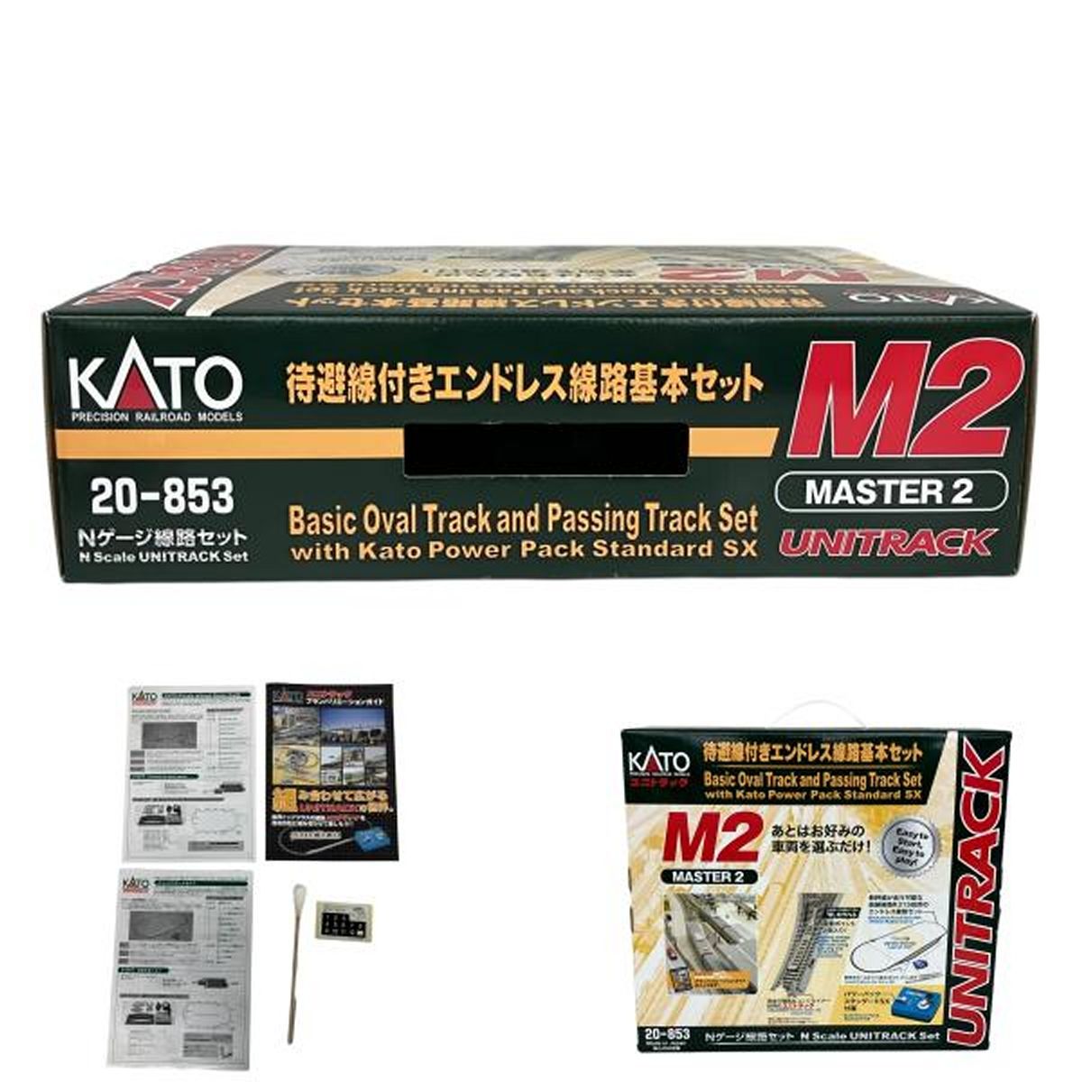 KATO Nゲージ M2 待避線付きエンドレス線路 基本セット 20-853 Amazon | KATO Nゲージ M2 待避線付きエンドレス 基本セット