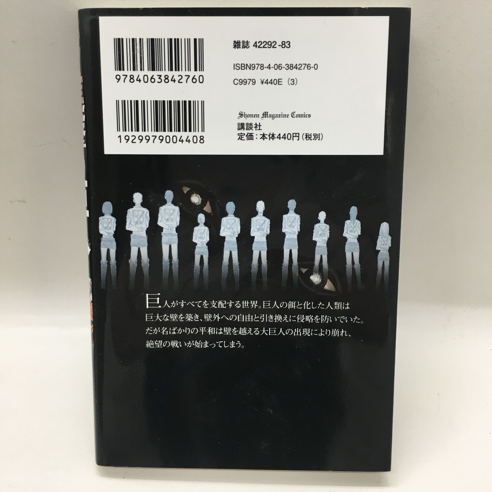 06m1192 進撃の巨人 全巻 1～34巻 attack on titan 諫山創 講談社 漫画 