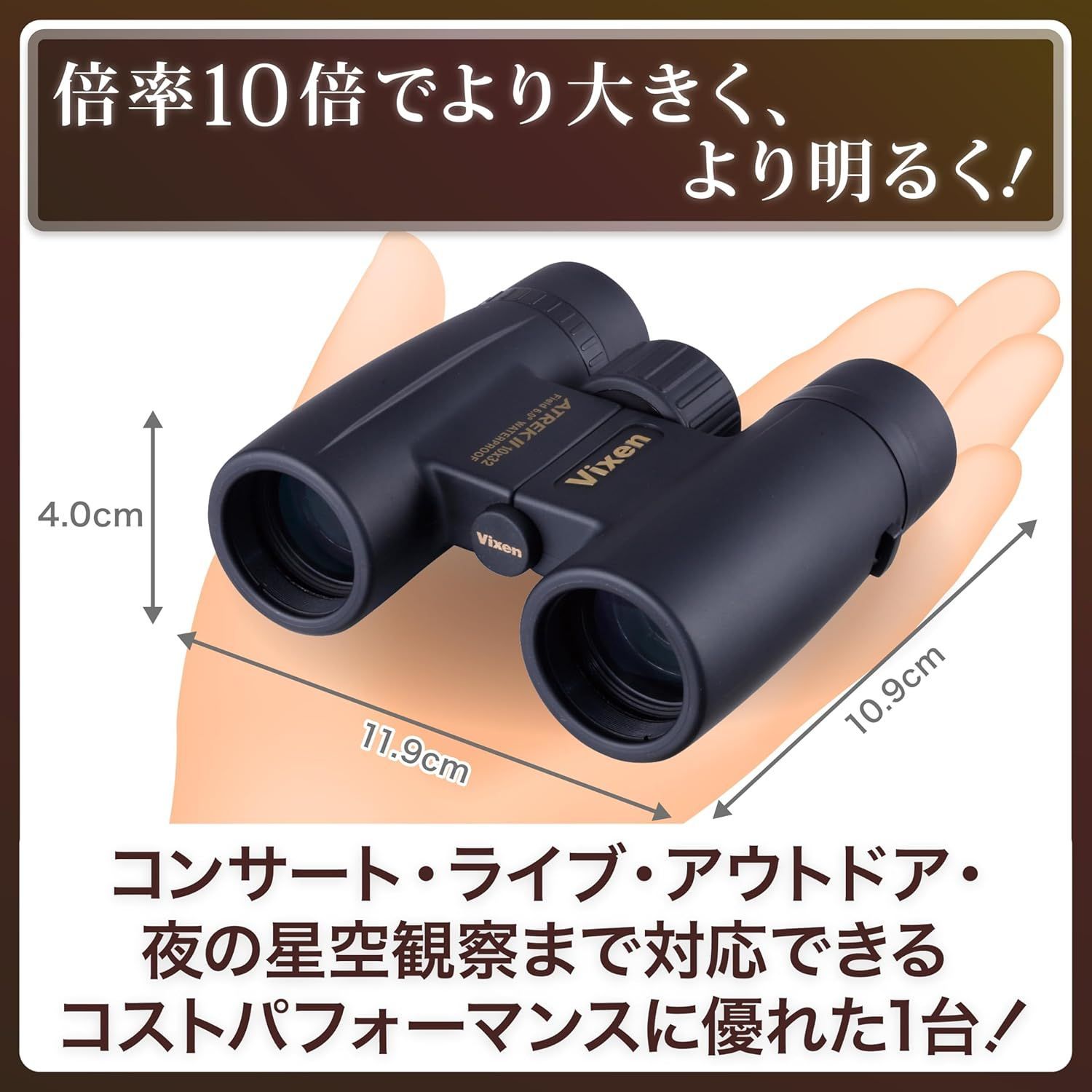 ビクセン Vixen 双眼鏡 アトレックIIシリーズ アトレックIIHR10×32WP 14724-3 ブラック