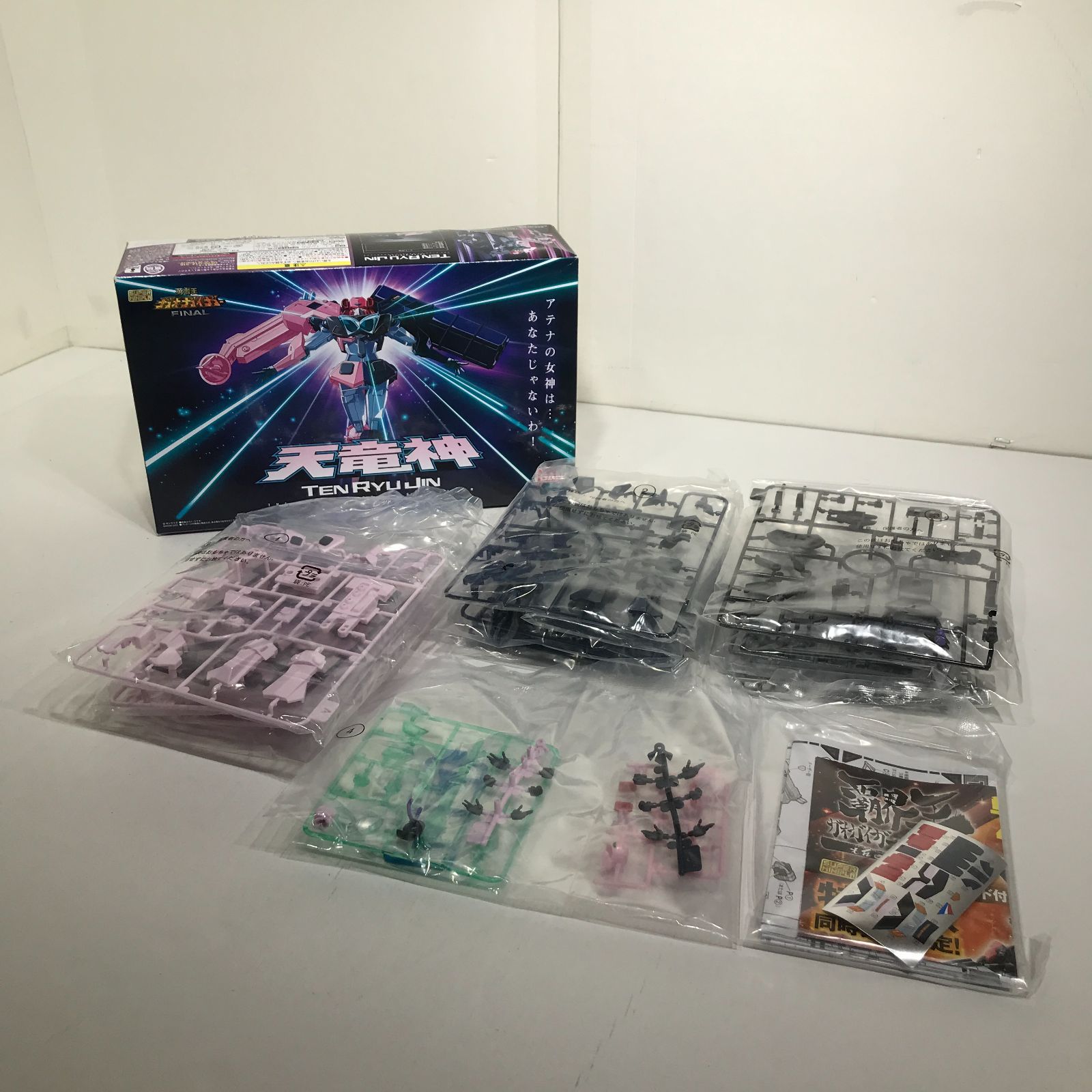 Amazon.co.jp: スーパーミニプラ 勇者王ガオガイガー 天竜神