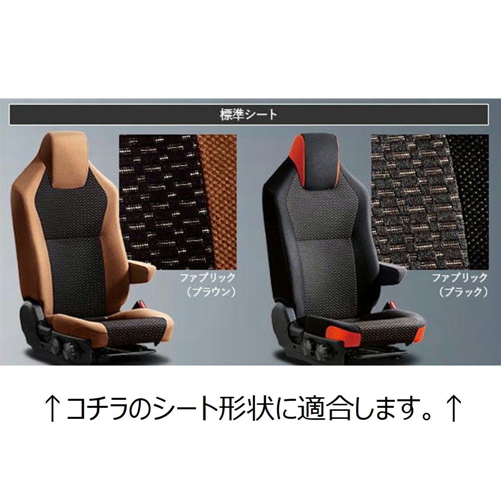 クラシックダイヤ シートカバー