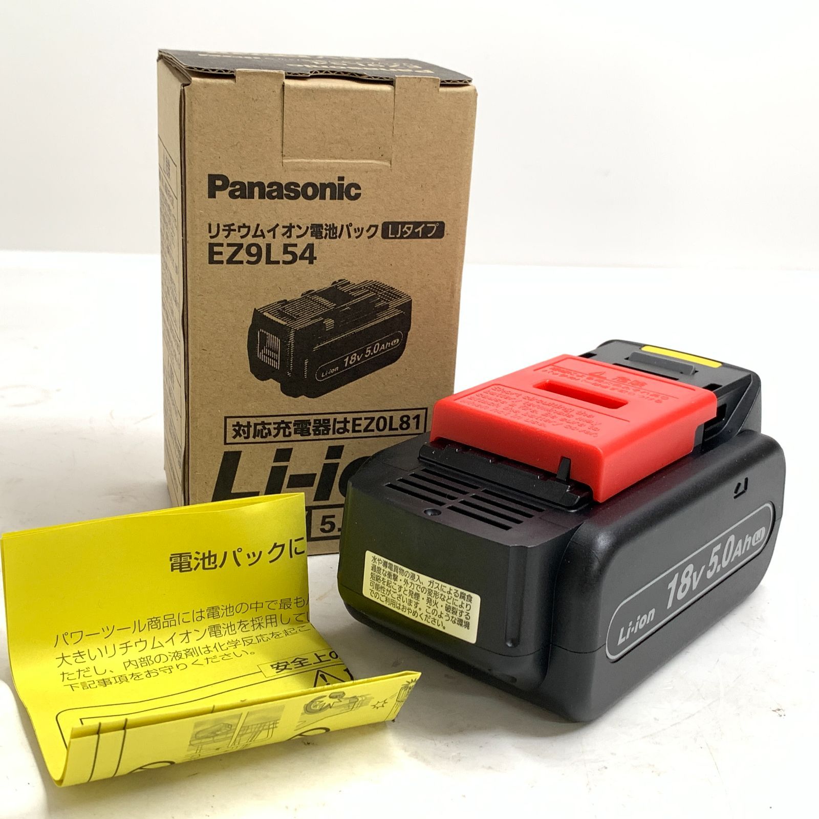 f001 G 未使用 パナソニック バッテリー EZ9L54 リチウムイオン電池 