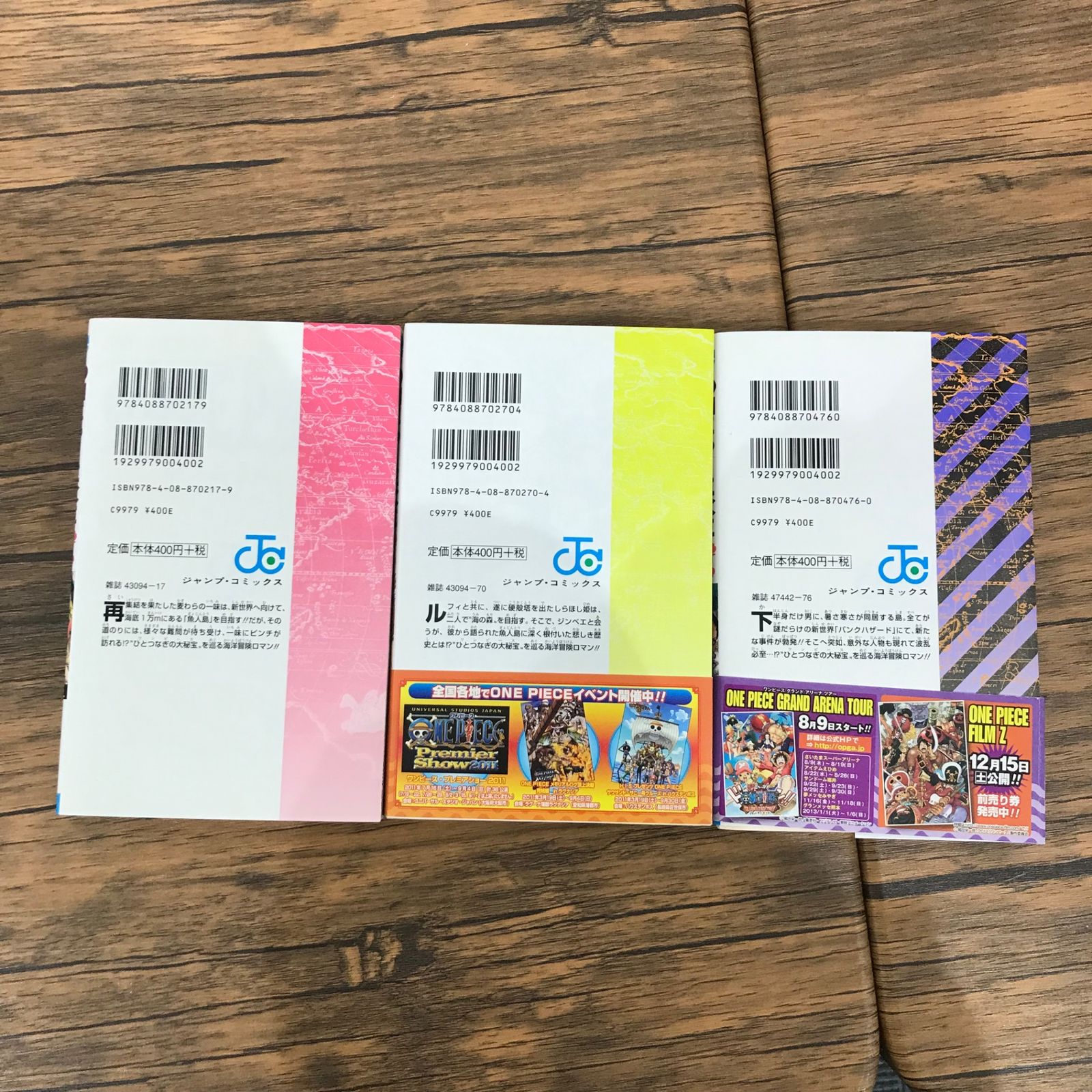 ワンピース 62〜67巻 欠品:64,65,66巻（3冊欠品 計3冊セット）A/【作者