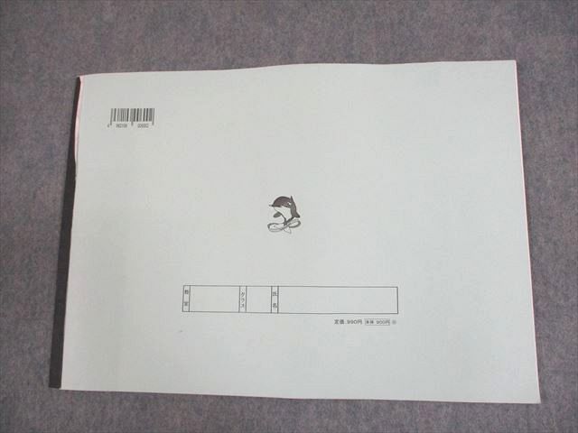 浜学園 小6 国語 撃て！＆翔べ！灘中突破のために 文章読解・語句