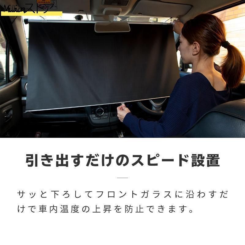 車 フロント 常時取付型 軽自動車 普通車 遮光 ロールスクリーン 吸盤 汎用 日よけ 日除けシェード