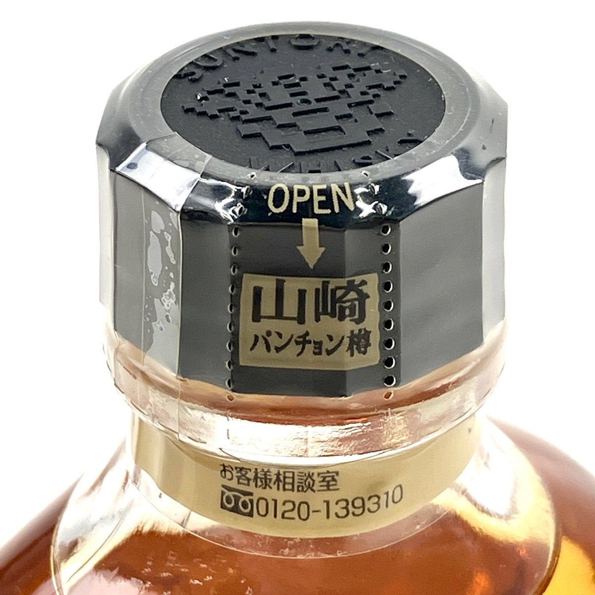 山崎蒸溜所 8年原酒 パンチョン樽 150ml 古酒 - メルカリ