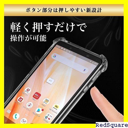 ☆在庫処分 Hy+ AQUOS sense3 ケース SH-02M 衝撃吸収ポケット内蔵 TPU 耐衝撃ケース 透明クリア 39 - メルカリShops