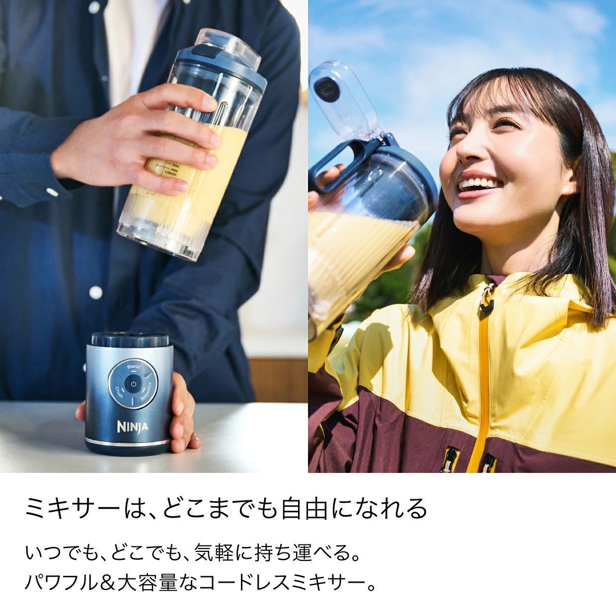 Blast Max コードレスミキサー ブラストマックス BC251J シャークニンジャ ミキサー ブレンダー ジューサー コードレス 静音 パワフル コンパクト スムージーミキサー 氷も砕ける 氷対応 冷凍フルーツ充電式 持ち運び