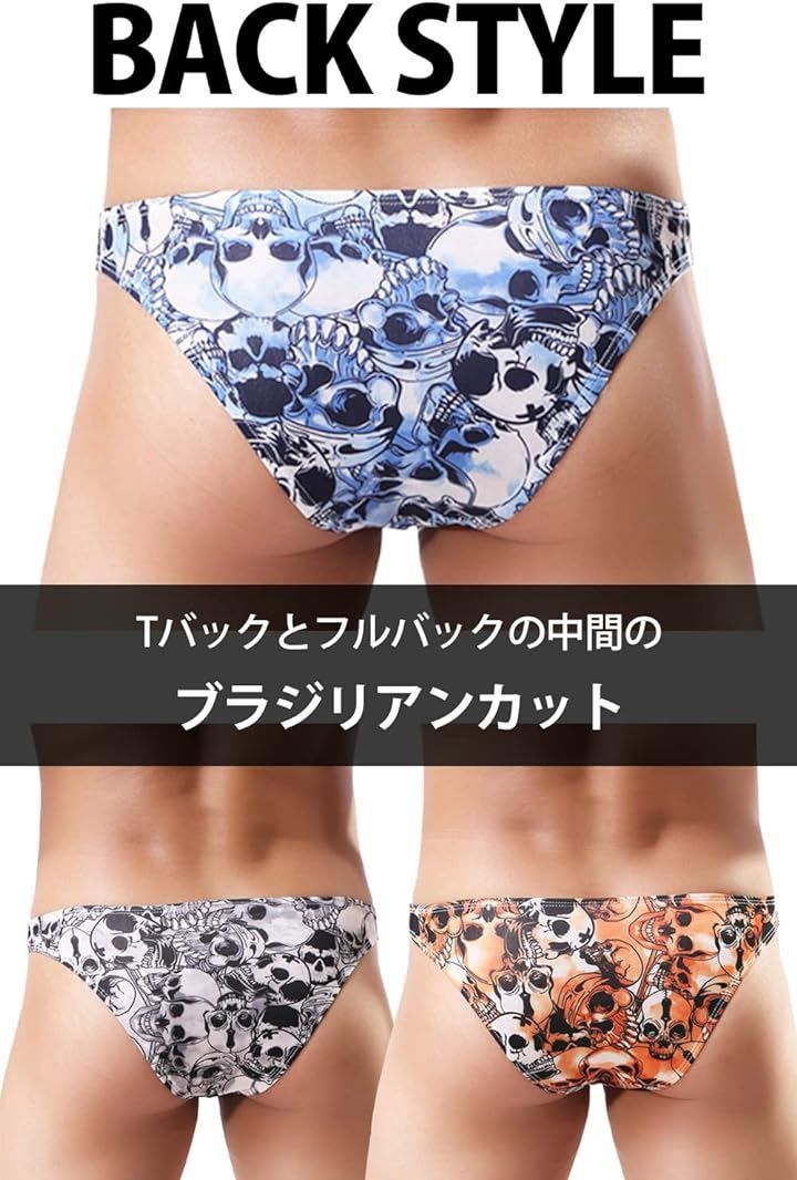 メル・かり男 MIKA&MAYA 3色セット メンズ ビキニ ブリーフ パンツ( ホワイト