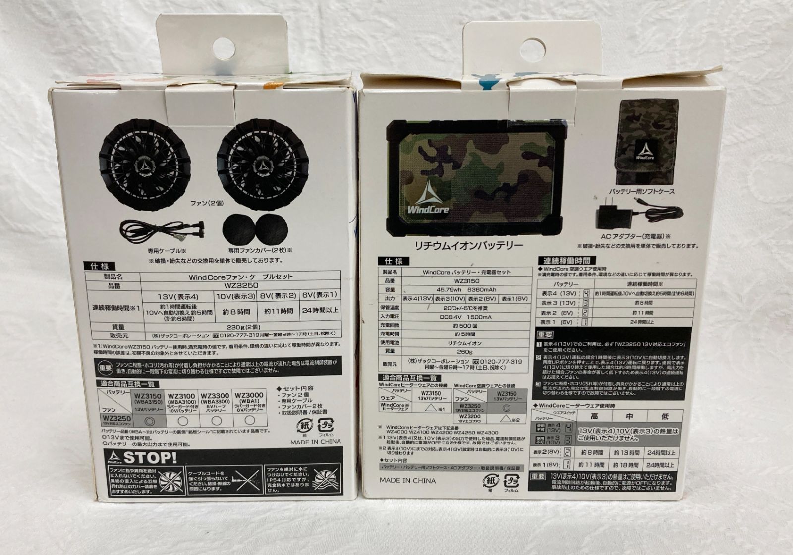 〇未使用〇WindCore ファンセット WZ3250 & バッテリーセット