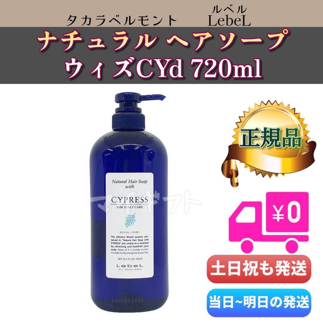 フケかゆみにルベルサイプレスシャンプー２本 フケかゆみにルベルサイプレスシャンプー2本 ナチュラル ヘア