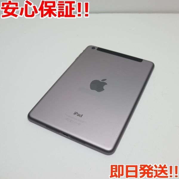 美品 SIMフリー iPad mini 2 Retina Cellular 16GBスペースグレイ 即日 