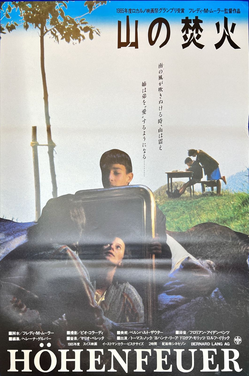 pt『山の焚火』映画B2判オリジナルポスター pt04858 ヨハンナ・リーア