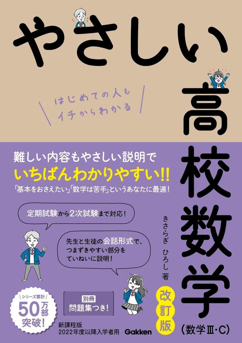高校への数学 87/4-88/2 全11冊セット 高校への数学 87/4-88/2 全11冊セット 高校 の 数学