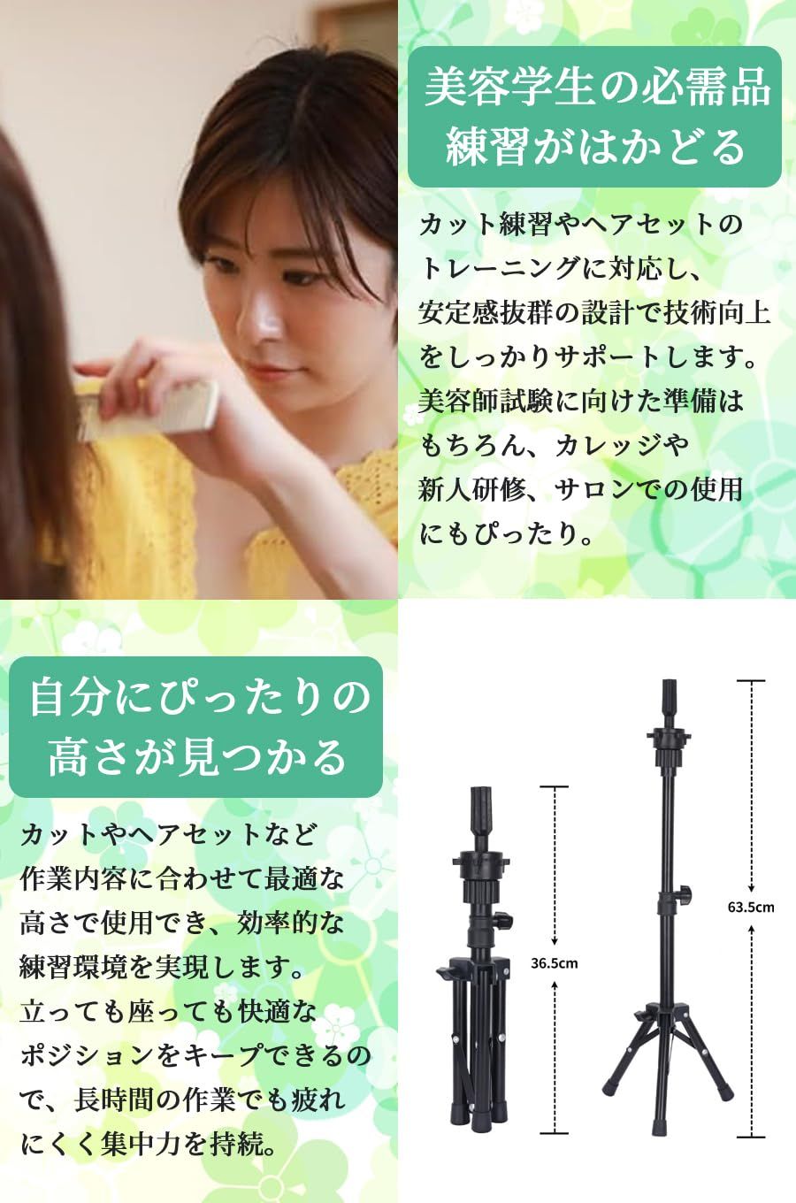 ヘアーマネキン＆スライドクランプ ヘアーマネキン＆スライドクランプ