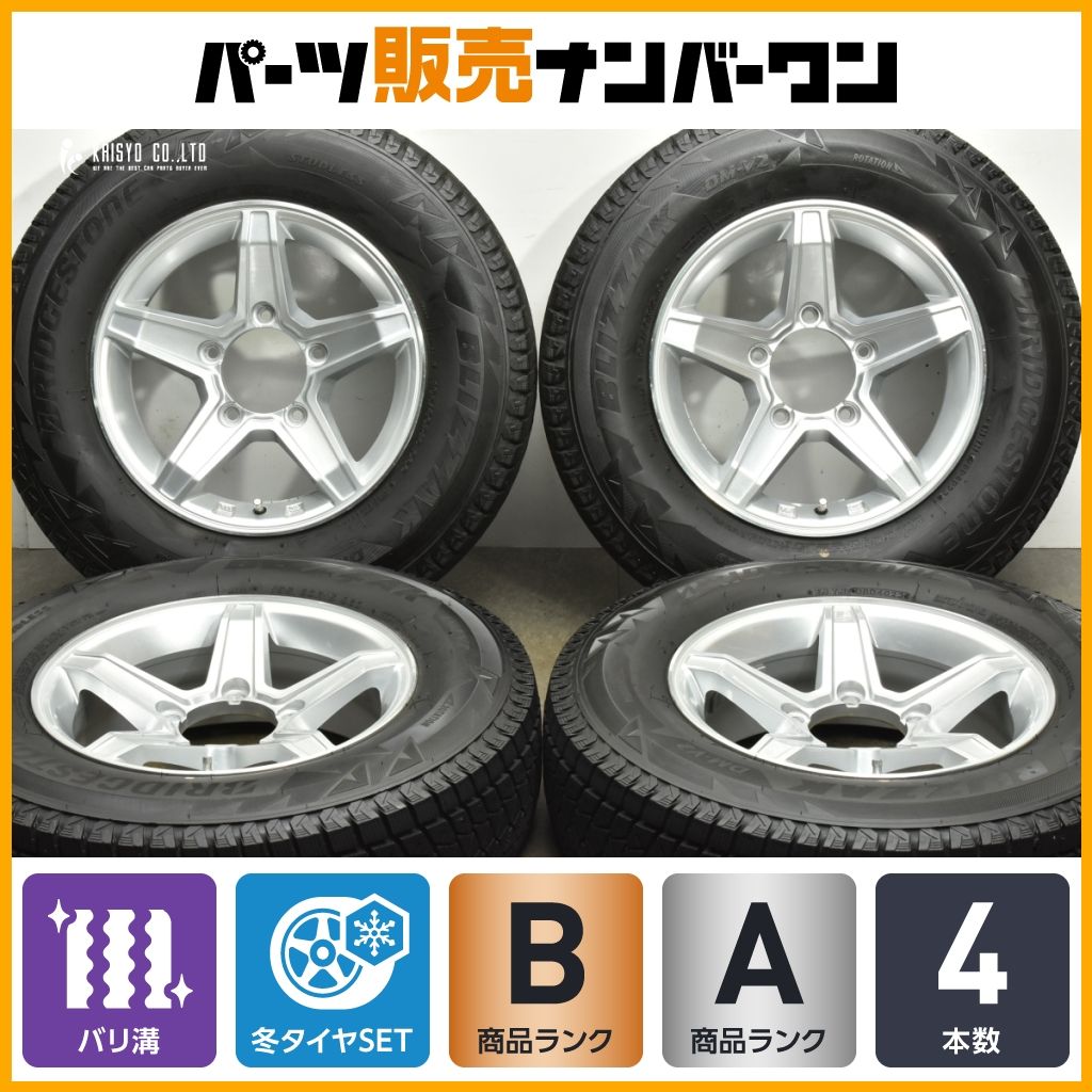 バリ溝 5本スポーク 15in 5.5J 5 PCD139.7 ブリヂストン ブリザック DM-V2 195 80R15 ジムニーシエラ ジムニーノマド スタッドレス